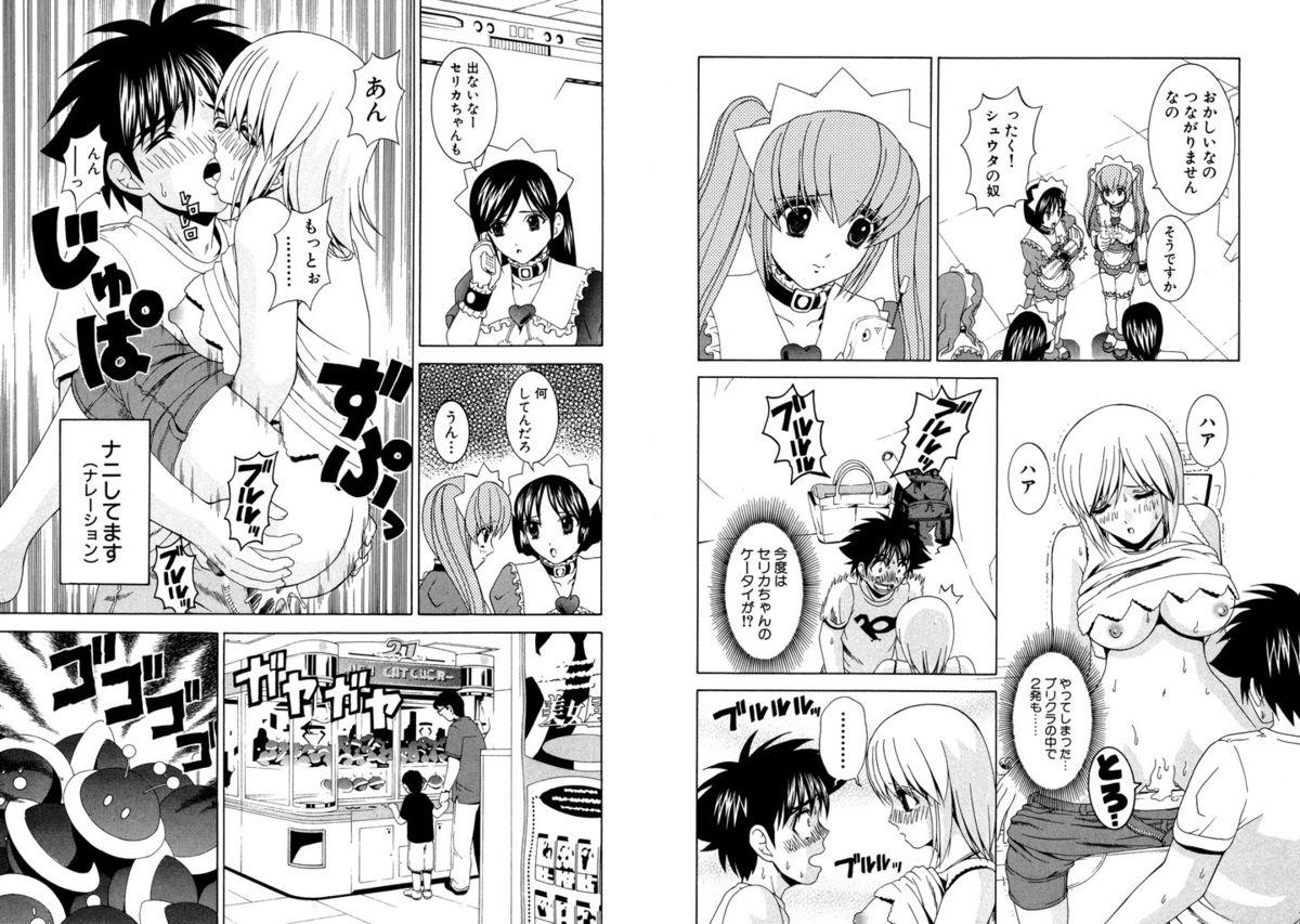Famiresu Senshi Purin Vol.5 42