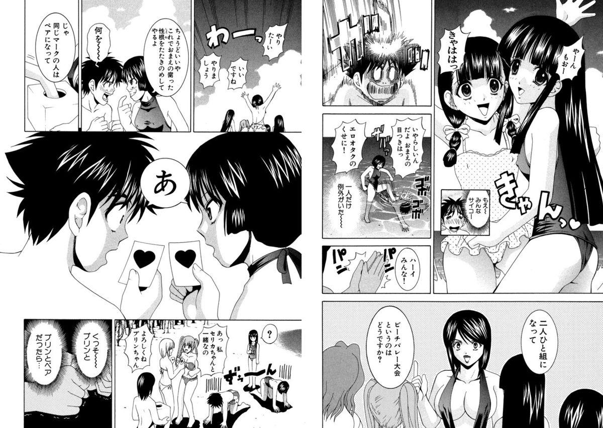 Famiresu Senshi Purin Vol.5 52