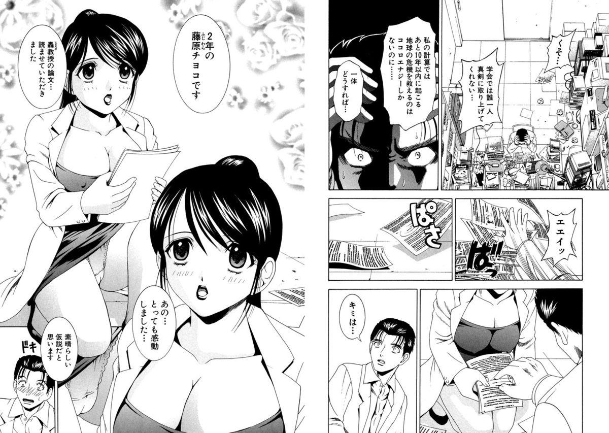 Famiresu Senshi Purin Vol.5 73