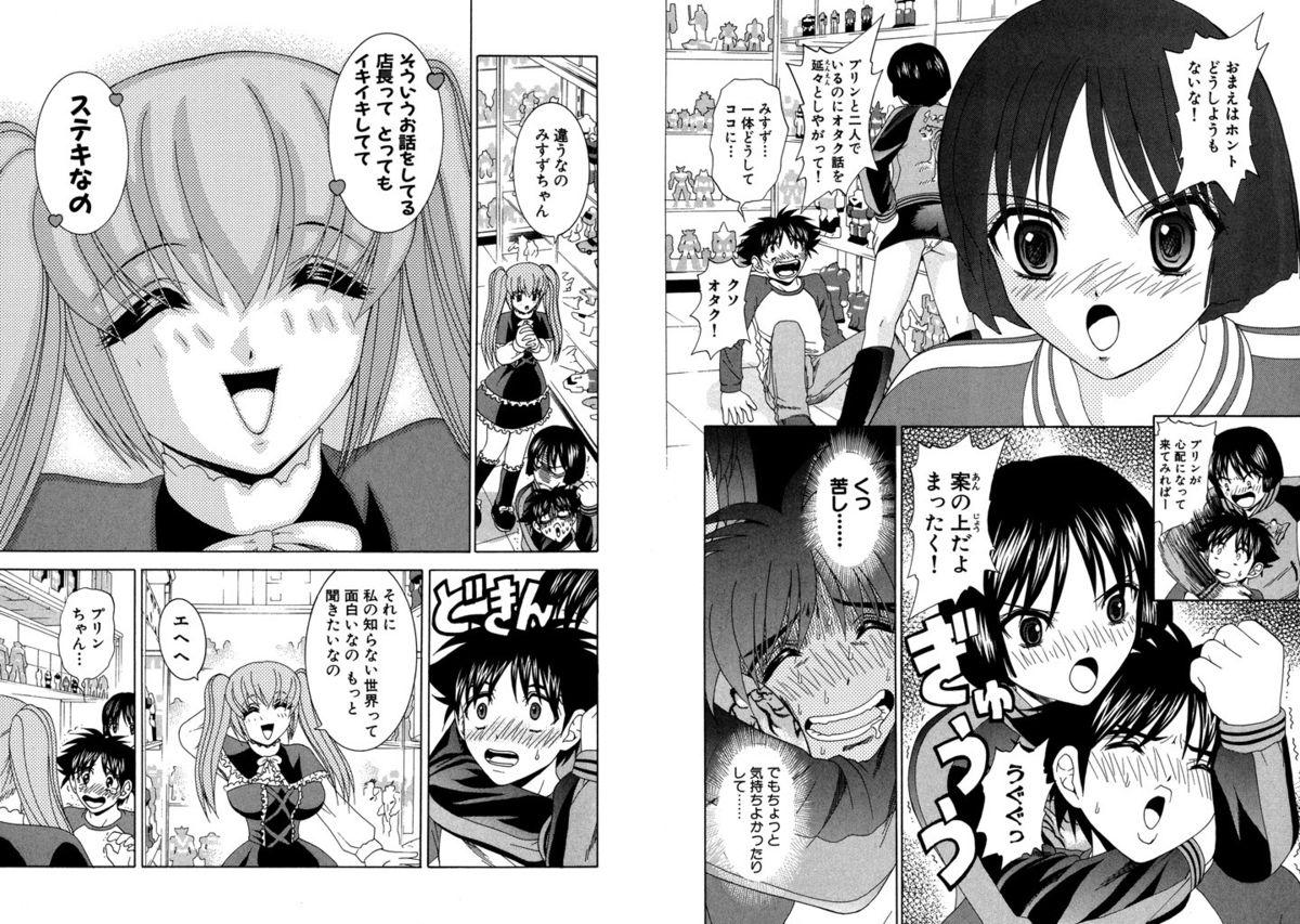 Famiresu Senshi Purin Vol.5 7
