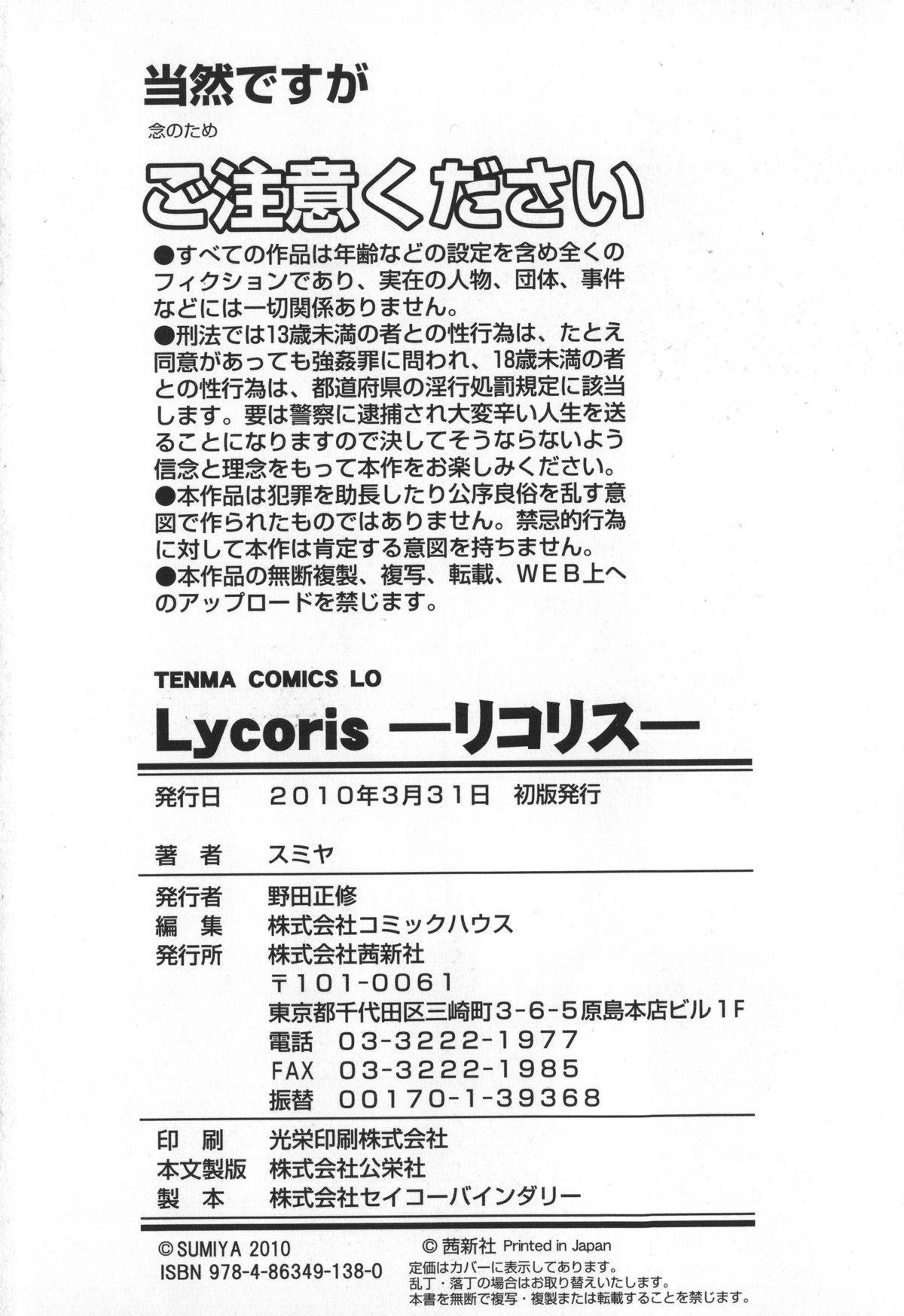 Lycoris 222