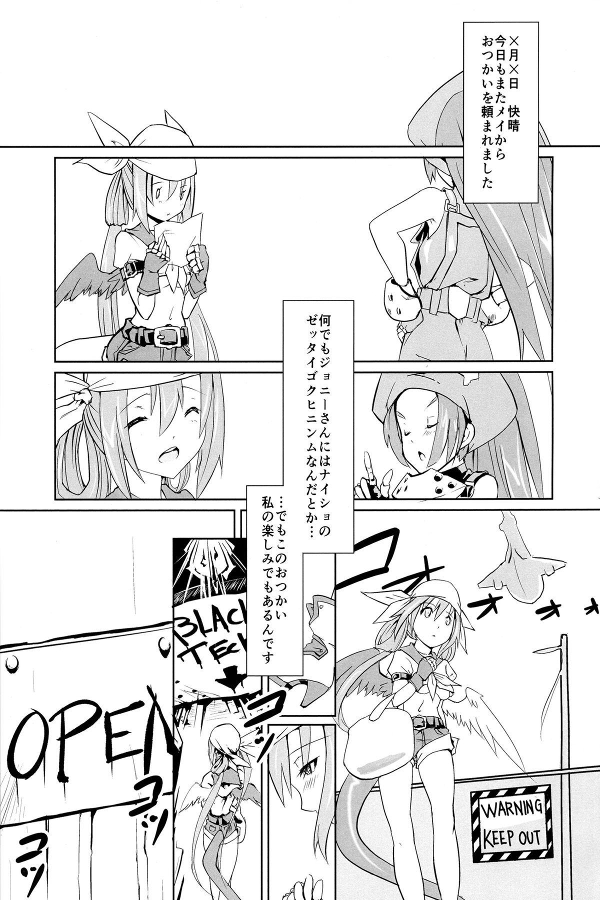 Face Sitting ARCOID - Guilty gear Blazblue Punishment - Page 5