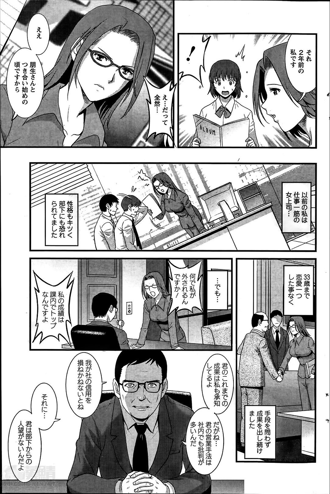 [Saigado] Hitozuma Jokyoushi Main-san Ch.1-9 128