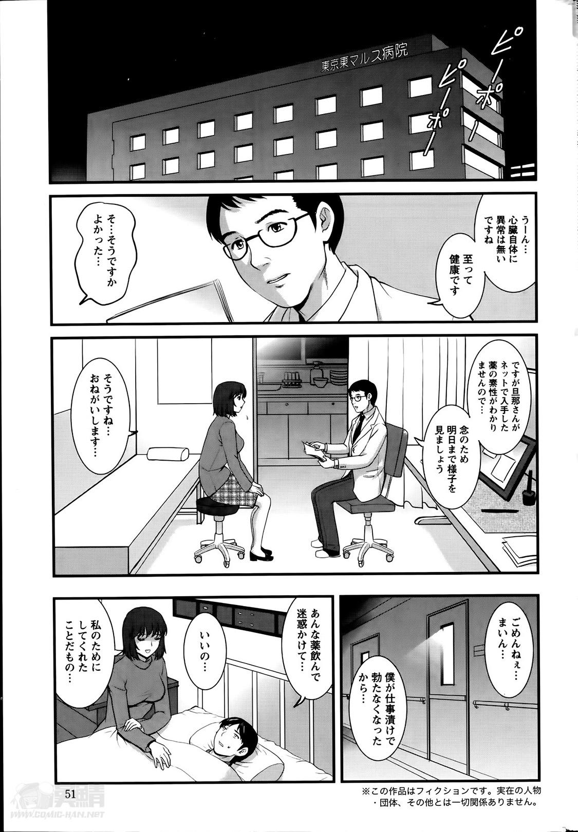 [Saigado] Hitozuma Jokyoushi Main-san Ch.1-9 144