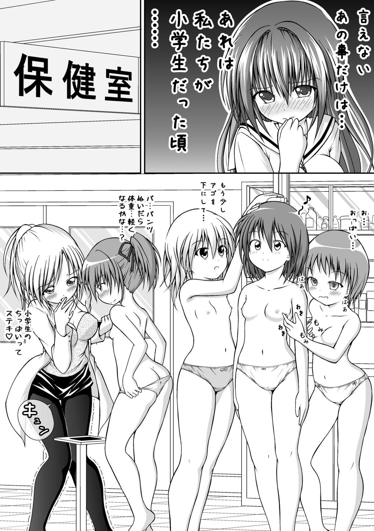 Sex Massage [Akira Aki] Yuri Mate! Ch. 3 - Imakoso Watashi-tachi no Jojiryoku o Miseru Toki Missionary Porn - Page 8