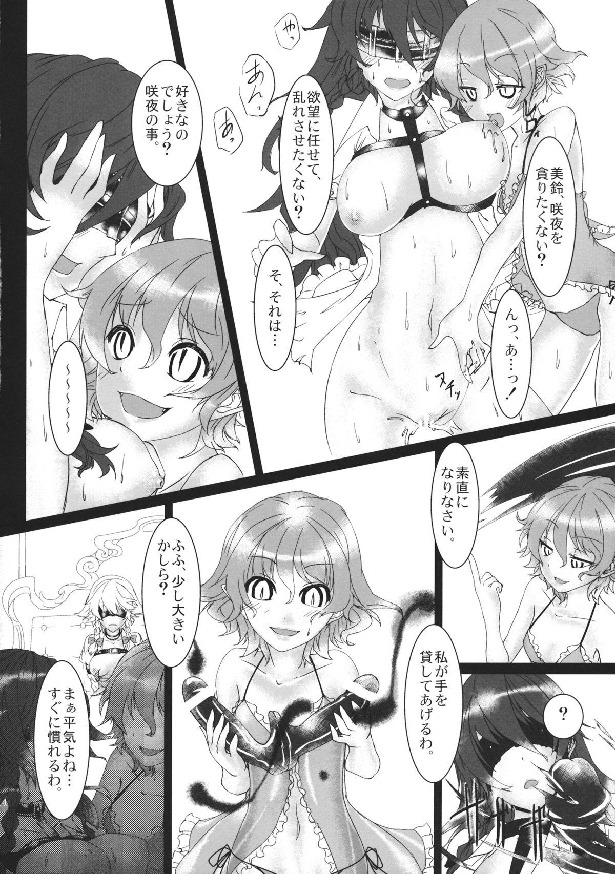 Cum Shot SLAVE or LOVE - Touhou project Dominicana - Page 13