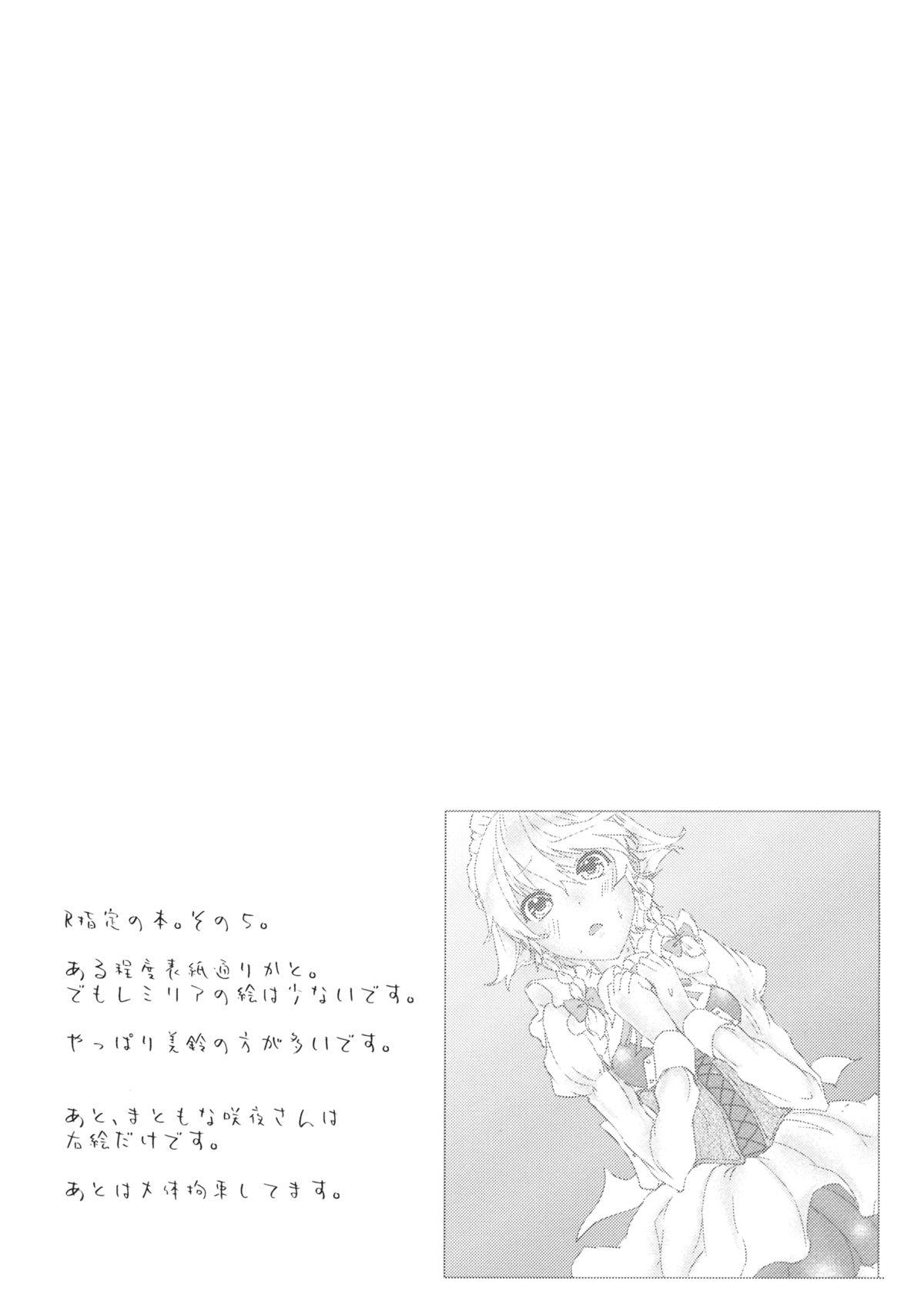 Amature Sex SLAVE or LOVE - Touhou project Rough Porn - Page 3