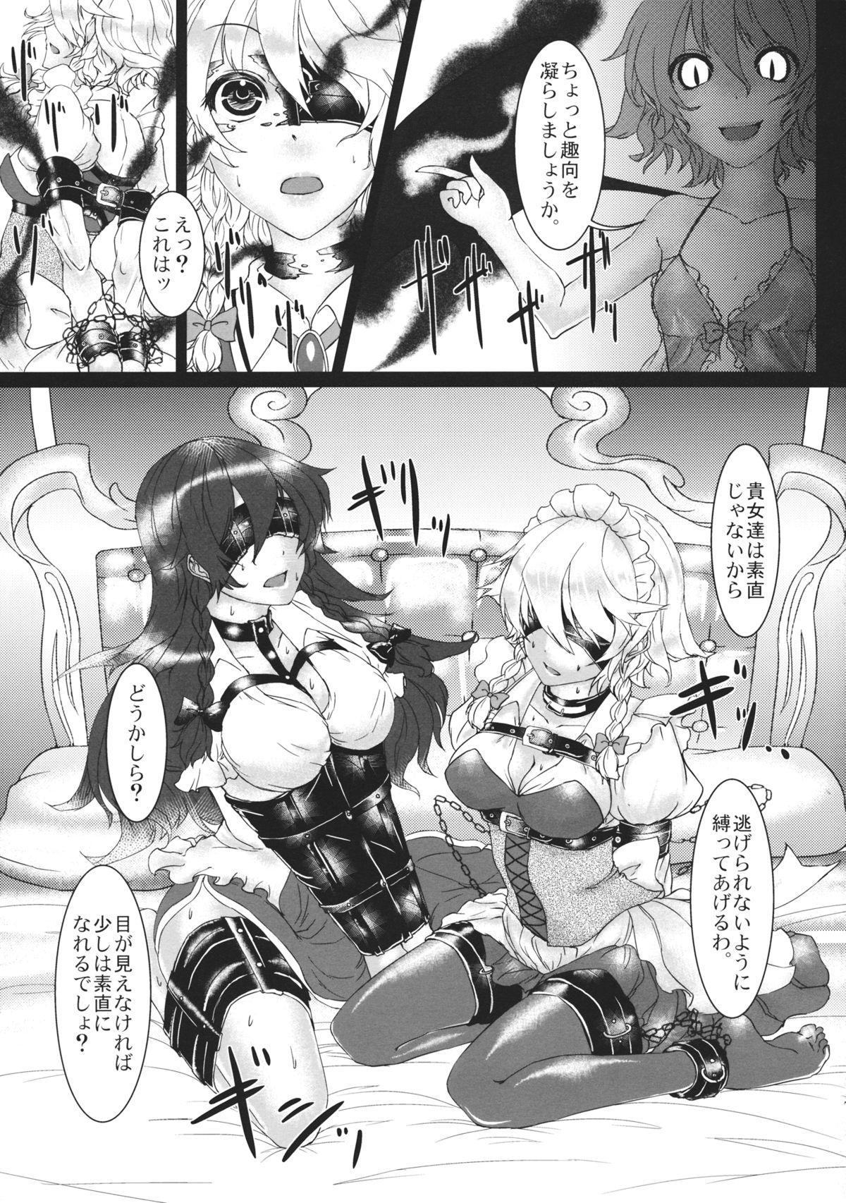 Chichona SLAVE or LOVE - Touhou project Pattaya - Page 6