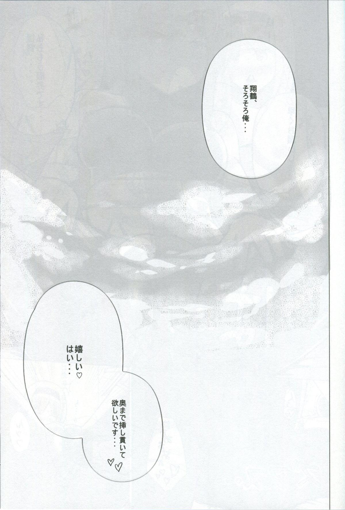 Ex Gf Teitoku? Ano... Sorosoro ○○○○ o... Ano... Sono... - Kantai collection Retro - Page 8