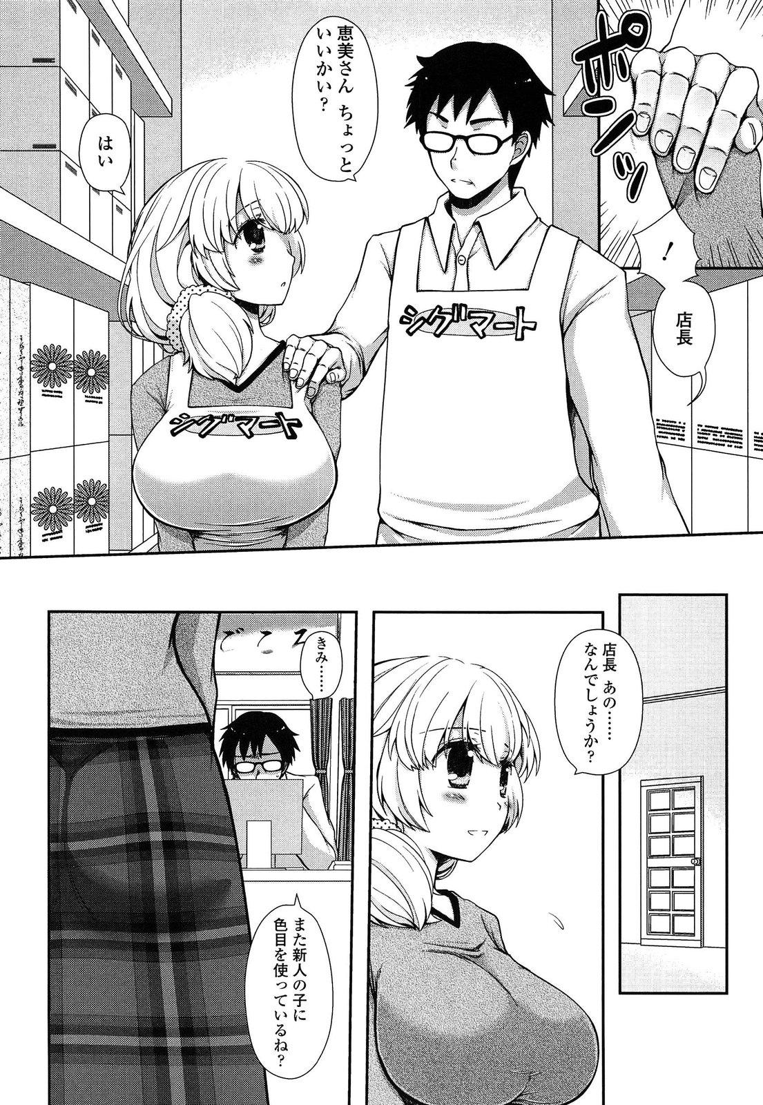 Anata to Watashi no Koi Moyou 87