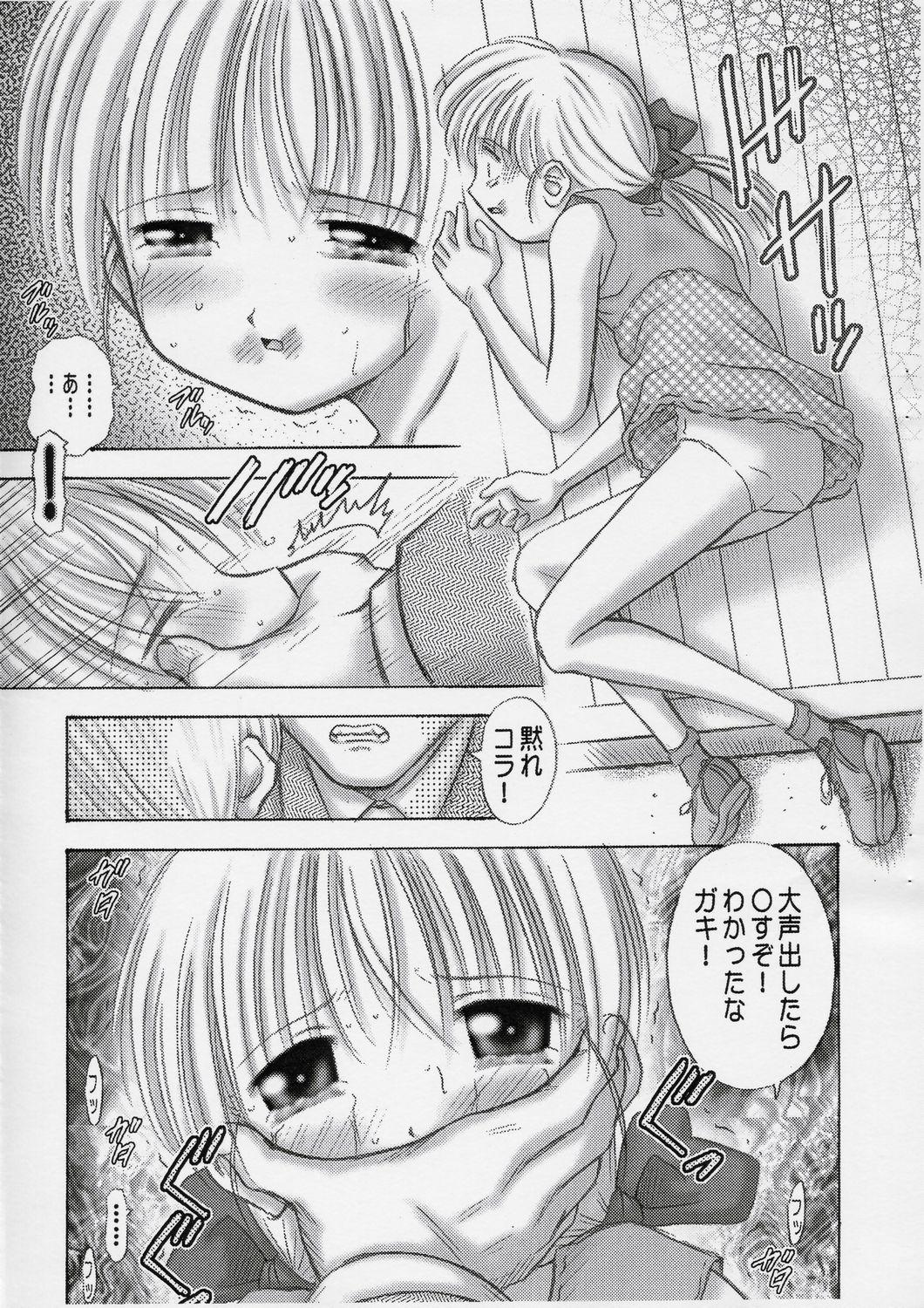 Ass Fucked Kinobori ? Uncensored - Page 11