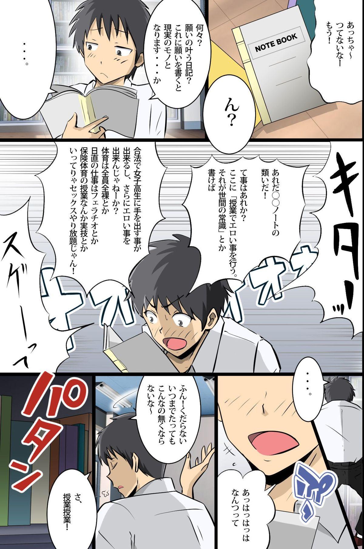 Camshow Eronote - Kono Class no Joshi. Kyou kara Ore no Onapet Gay Shop - Page 4