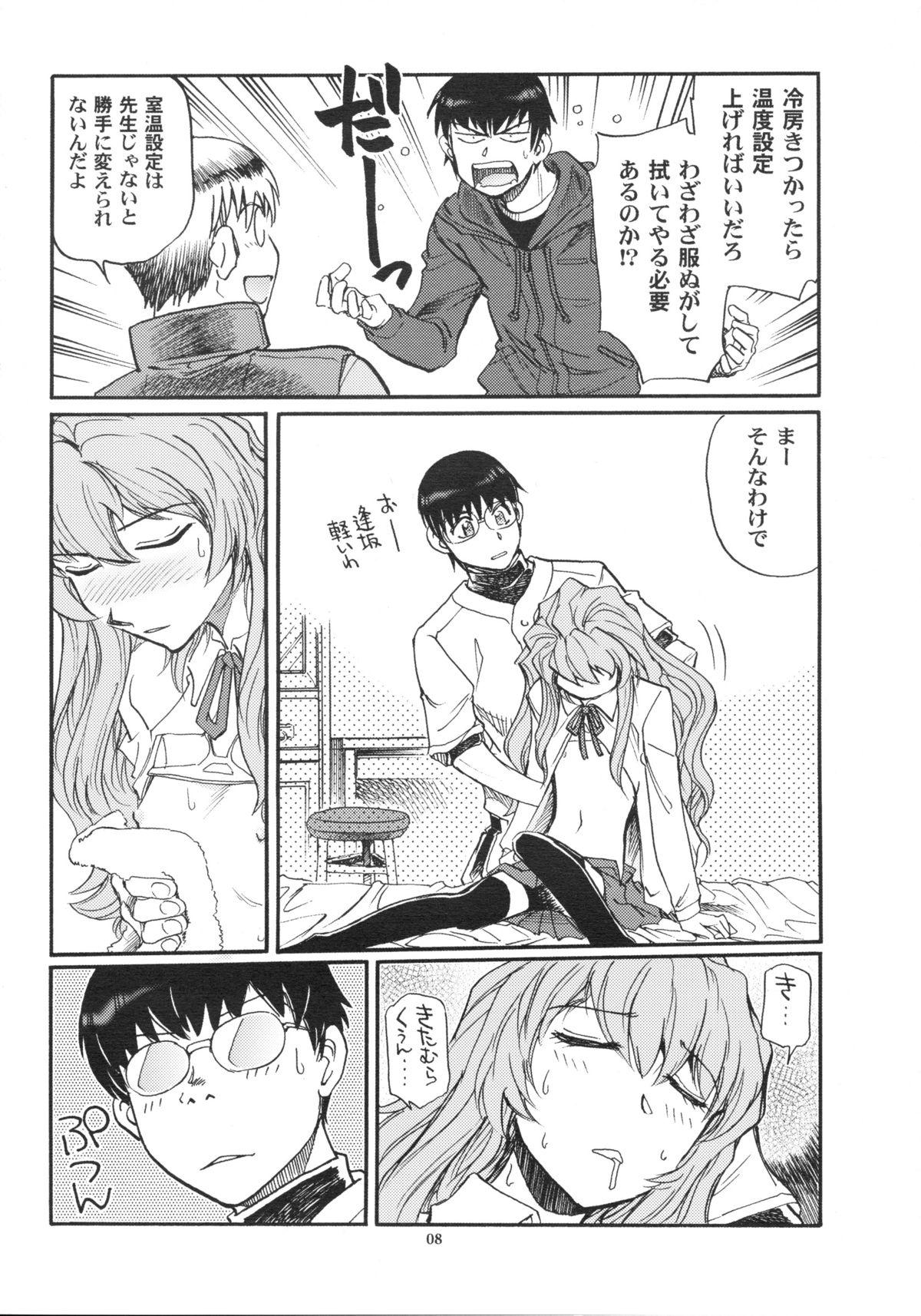 Cheating Wife Mega x Dora! - Toradora Best Blowjobs - Page 7