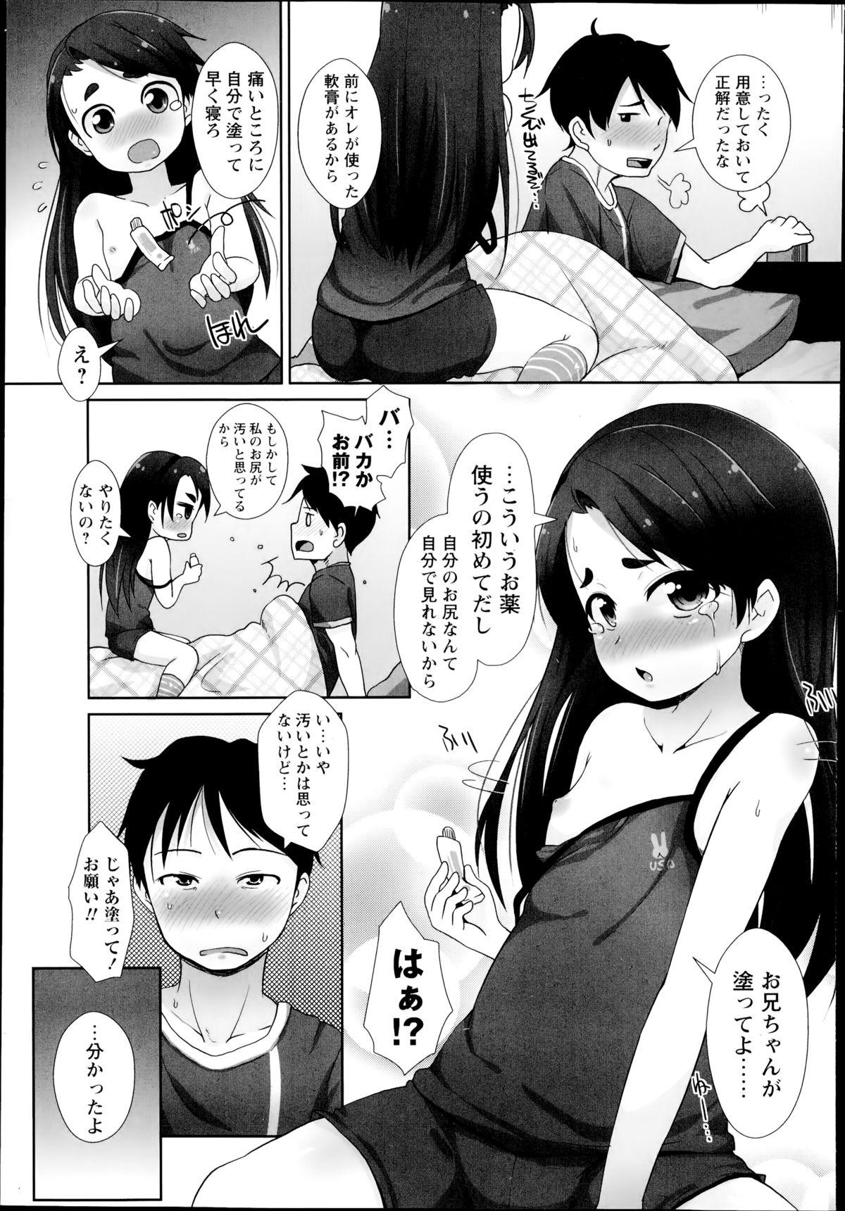 COMIC Masyo 2014-08 114