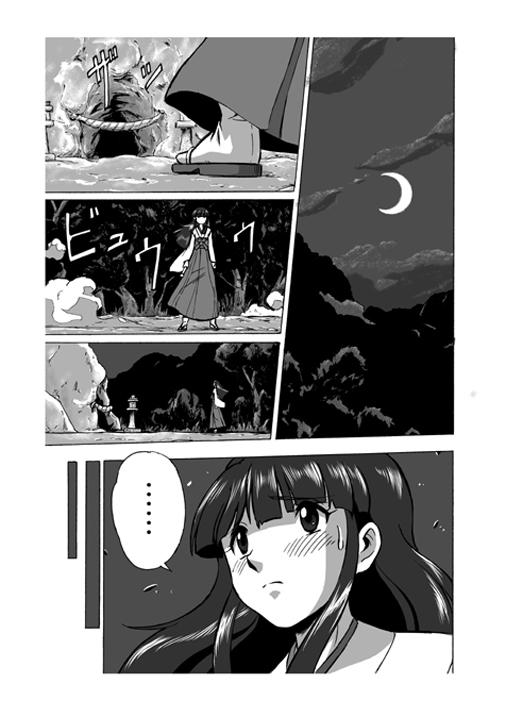 Cocksucker Osonae Mono Futatsu-me Homosexual - Page 1
