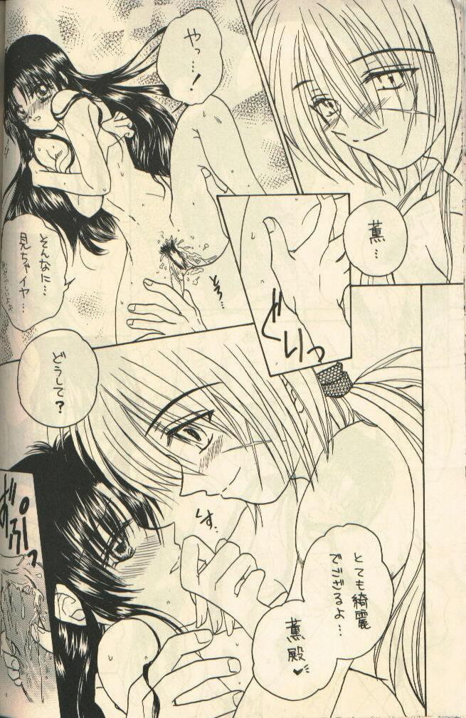 Morocha U.Be Love - Rurouni kenshin Foot Job - Page 12