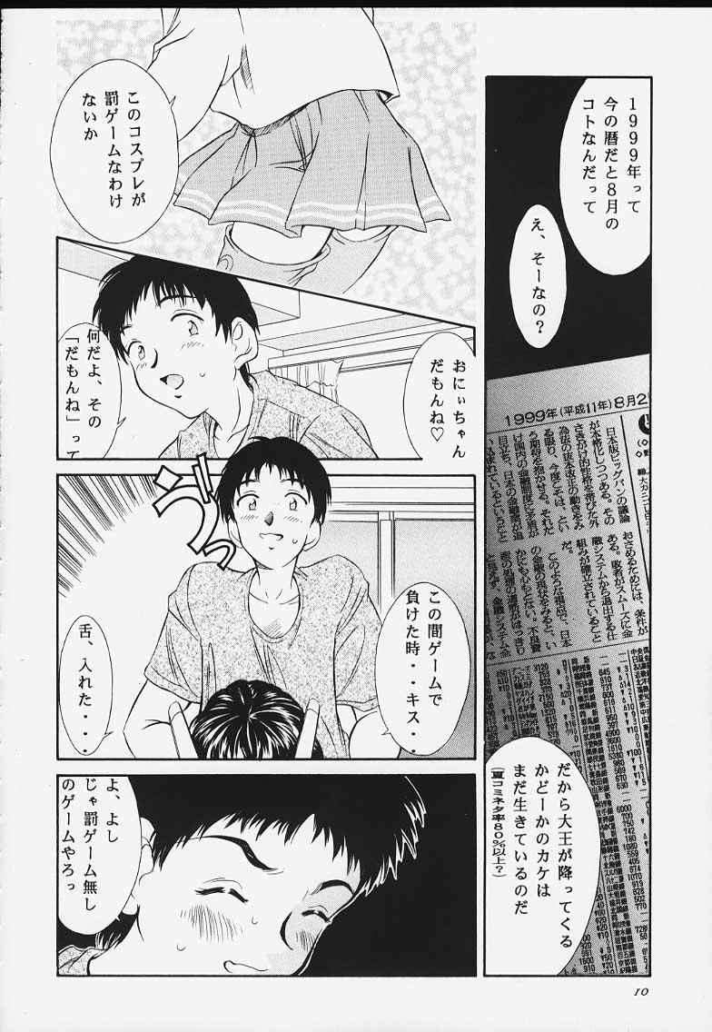 Teamskeet Heisei Nymph Lover 8 - To heart Gaystraight - Page 8