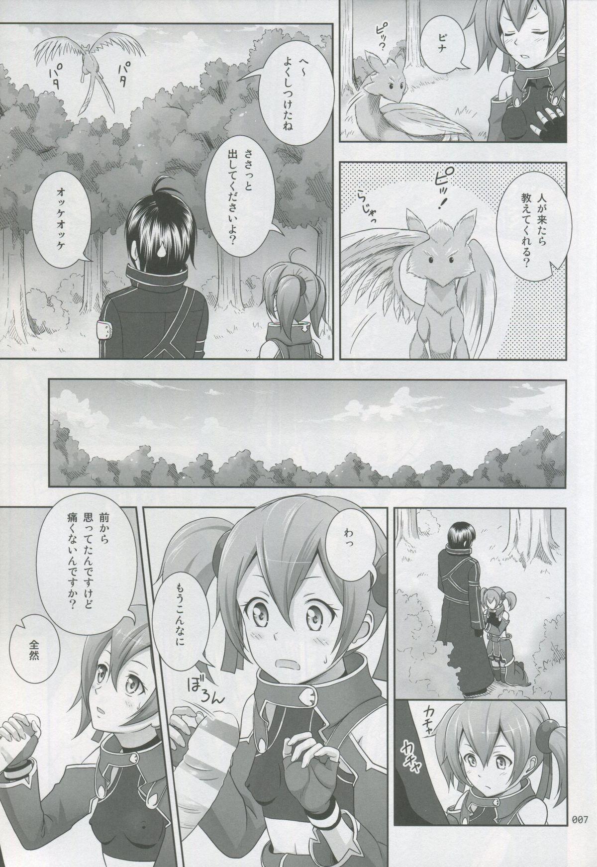 Putinha Silica no Usuusu na Ehon 3 - Sword art online Massages - Page 6