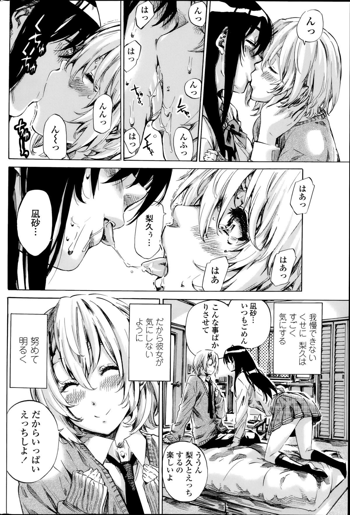 Cum Eating Yuri Suki Kanojo wa Yuri Kanojo ga Dekinai Ch.1-2 Jerk Off Instruction - Page 10