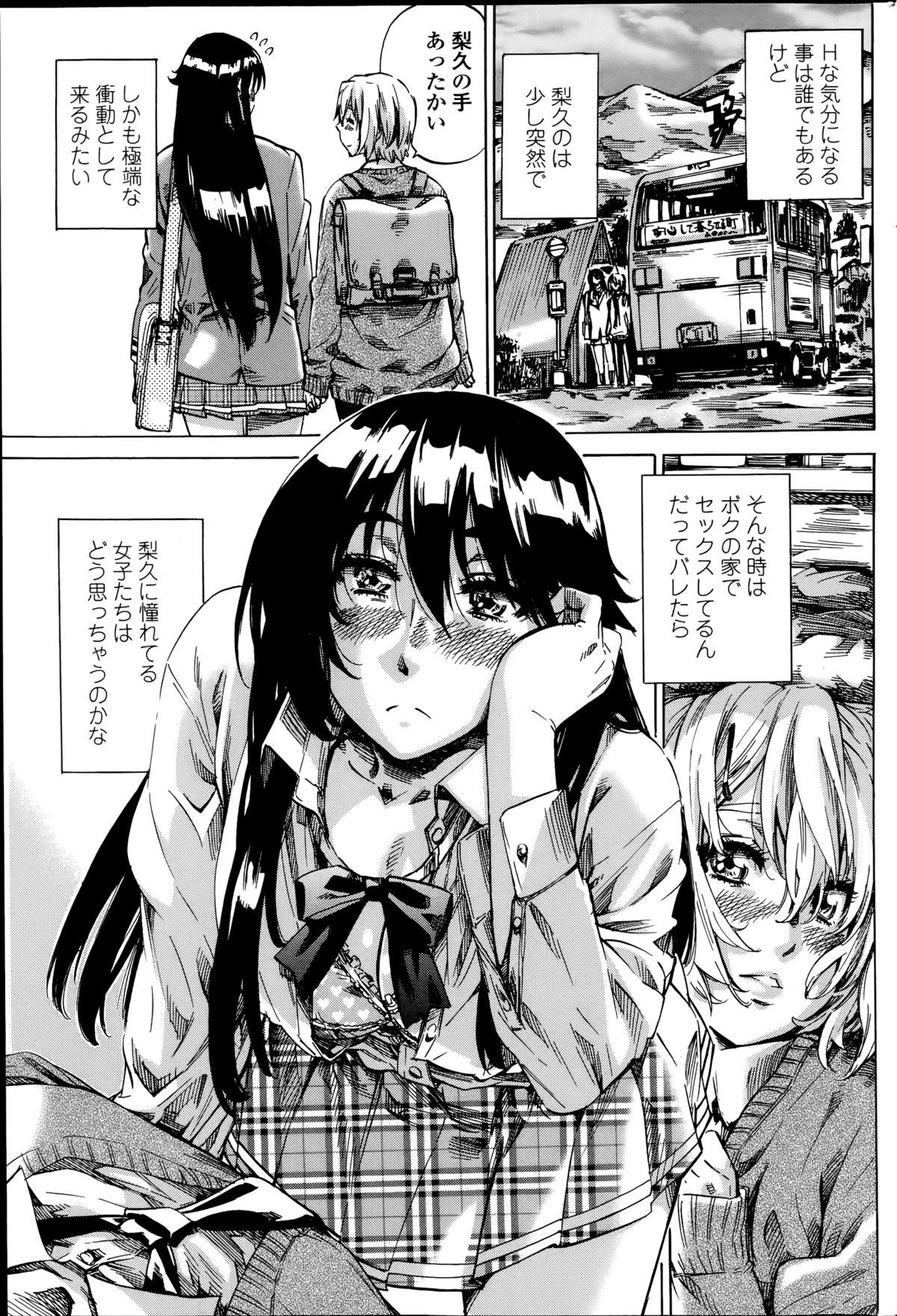 Yuri Suki Kanojo wa Yuri Kanojo ga Dekinai Ch.1-2 9