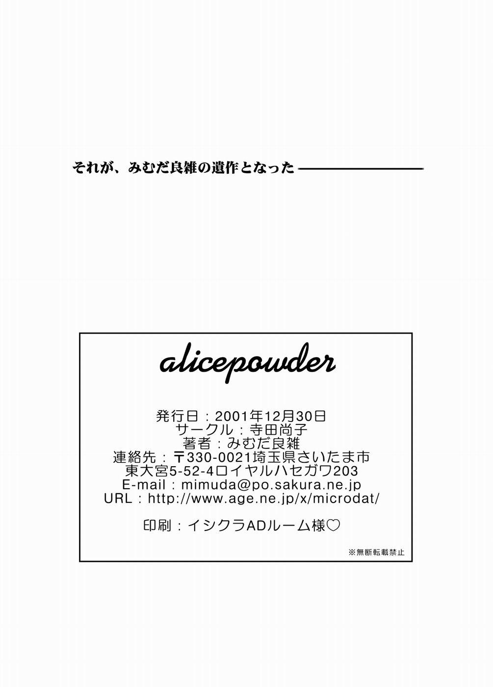 alicepowder 21