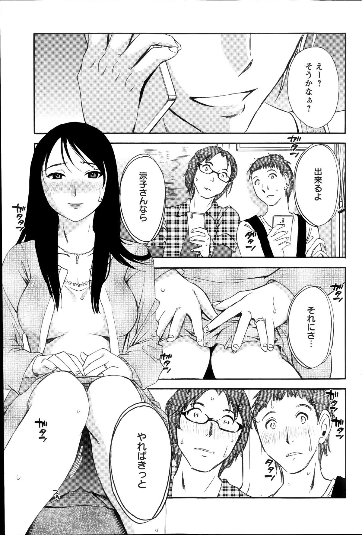 Hoshigaru Kuchibiru Ch.1-7 99