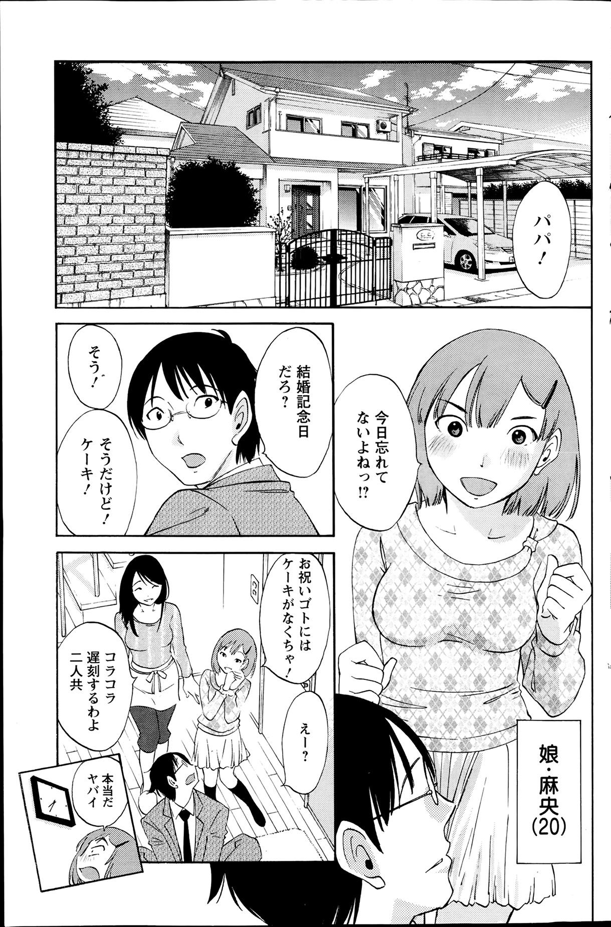 Teenfuns Hoshigaru Kuchibiru Ch.1-7 Chupada - Page 5