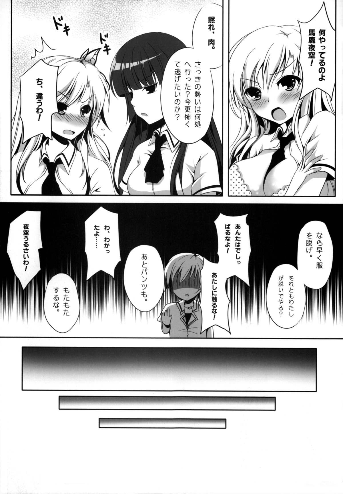 (FF19) [Apple Effect (Murasakio)] Joou-sama to Yukai na Pet-tachi (Boku wa Tomodachi ga Sukunai) 9