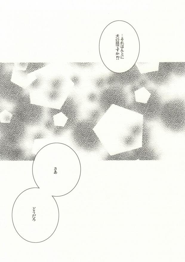 Farting 35-Sai de Kantoku de - Giant killing Atm - Page 18