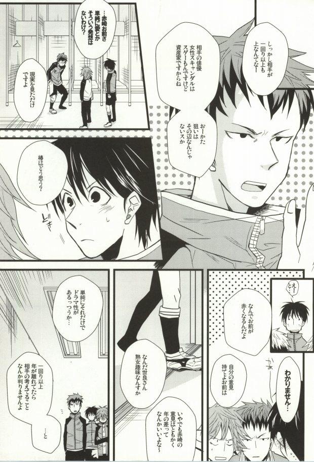 Gay Averagedick 35-Sai de Kantoku de - Giant killing Gay Boys - Page 4