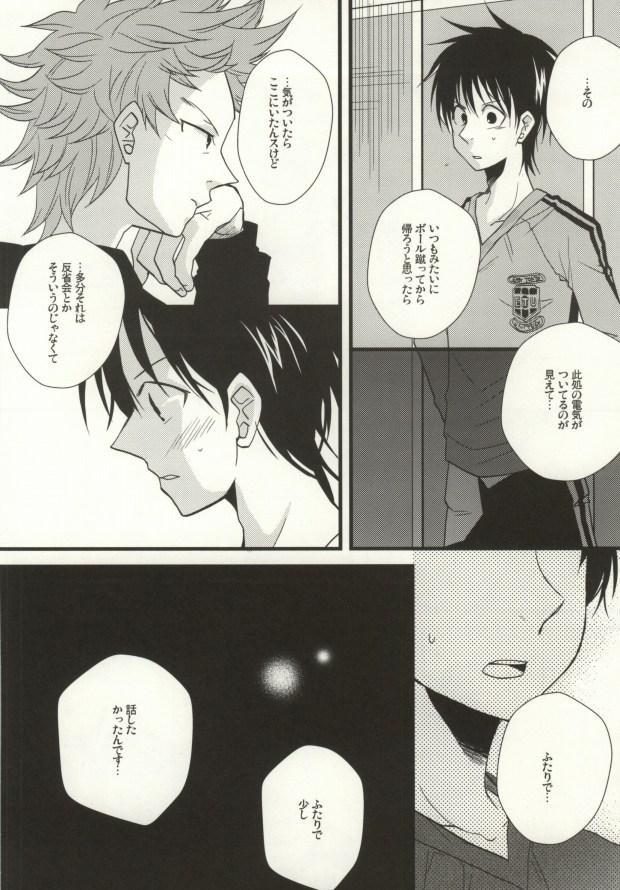 Erotic 35-Sai de Kantoku de - Giant killing Teenage Girl Porn - Page 8