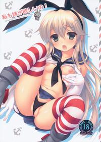 Watashi Mo Imouto Ga Hoshiino! 1