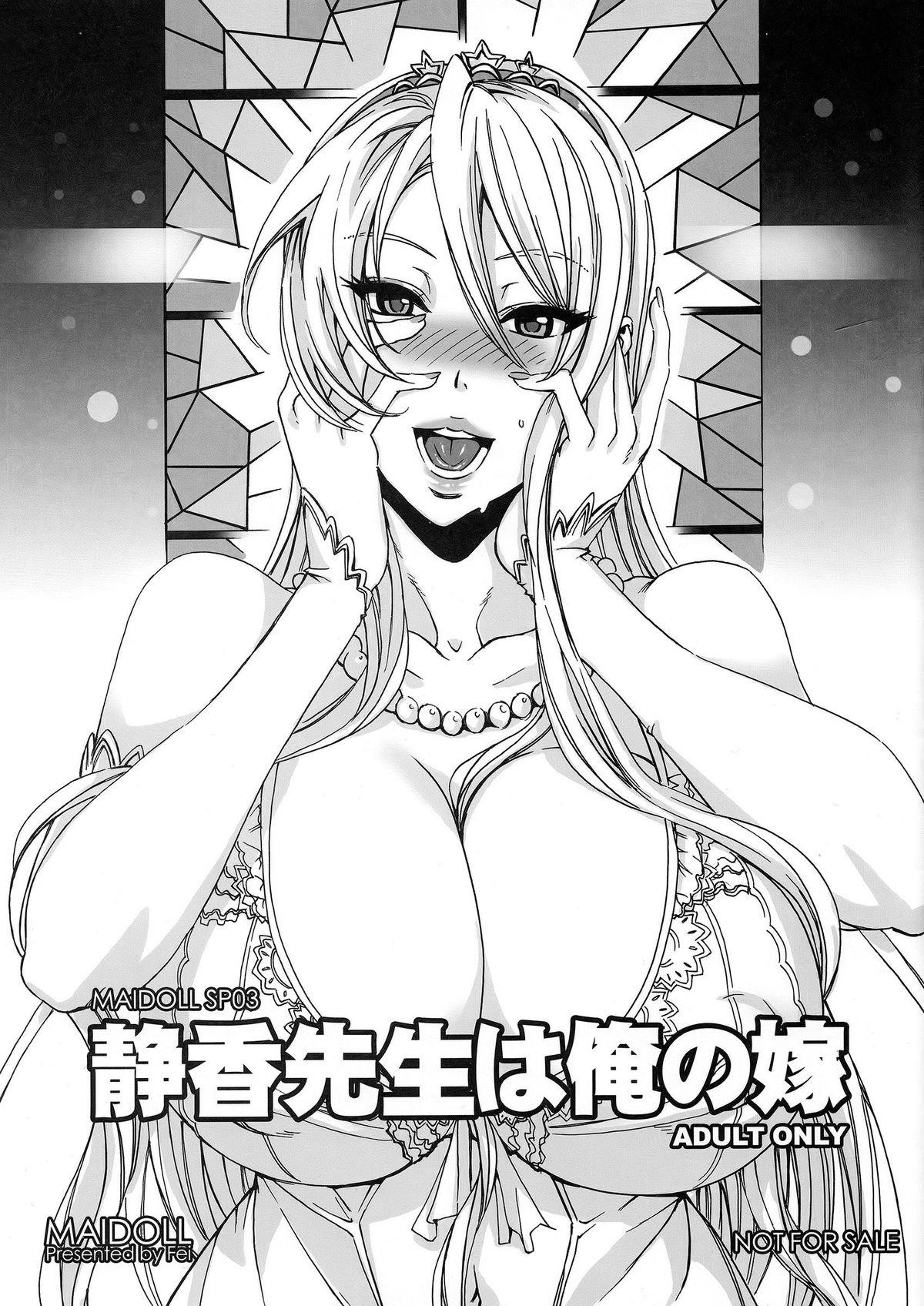 Porn Star Shizuka Sensei wa Ore no Yome - Highschool of the dead Slut Porn - Page 1