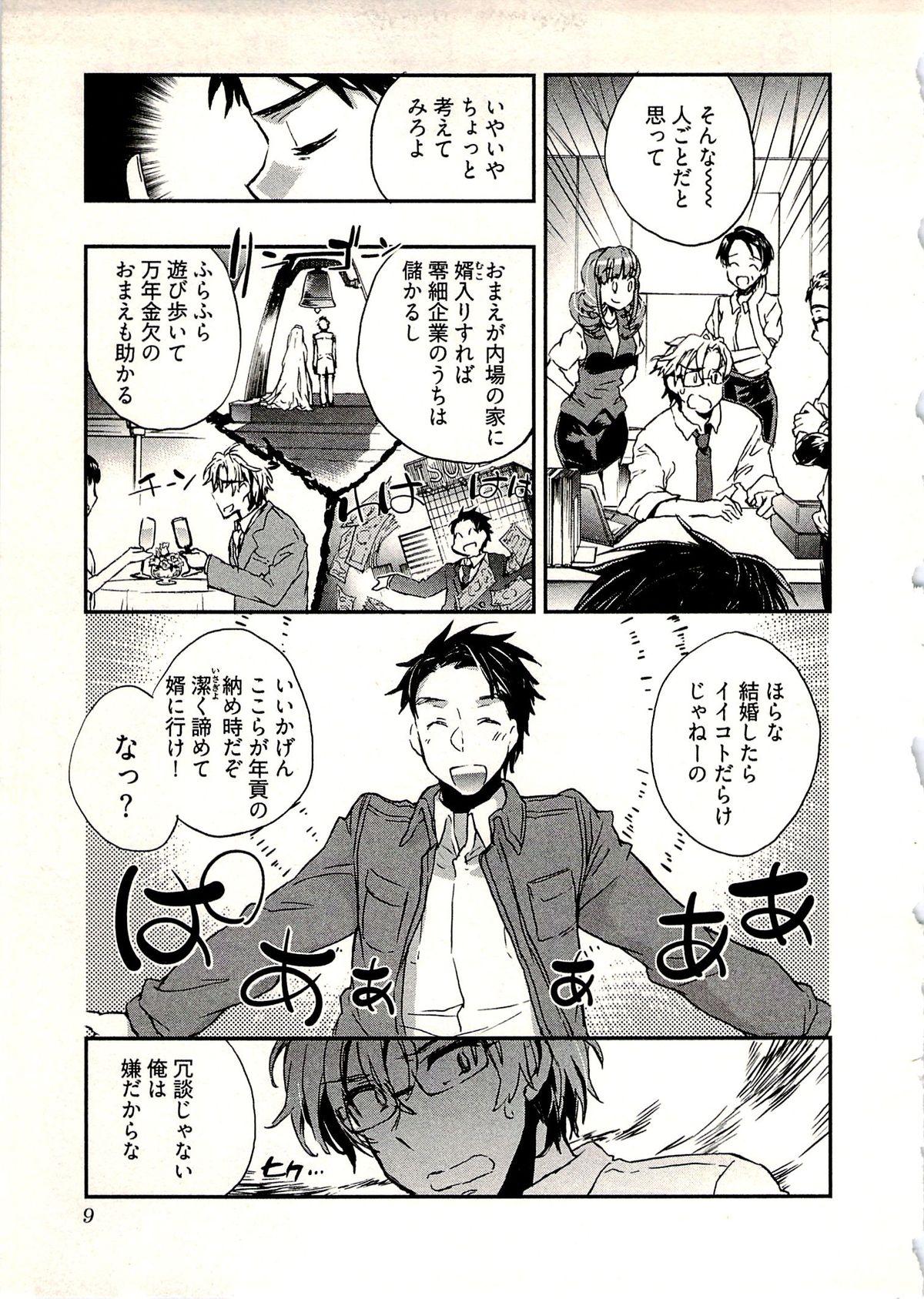 Group Sex Niizuma no Sodate Kata 1 Pervert - Page 12