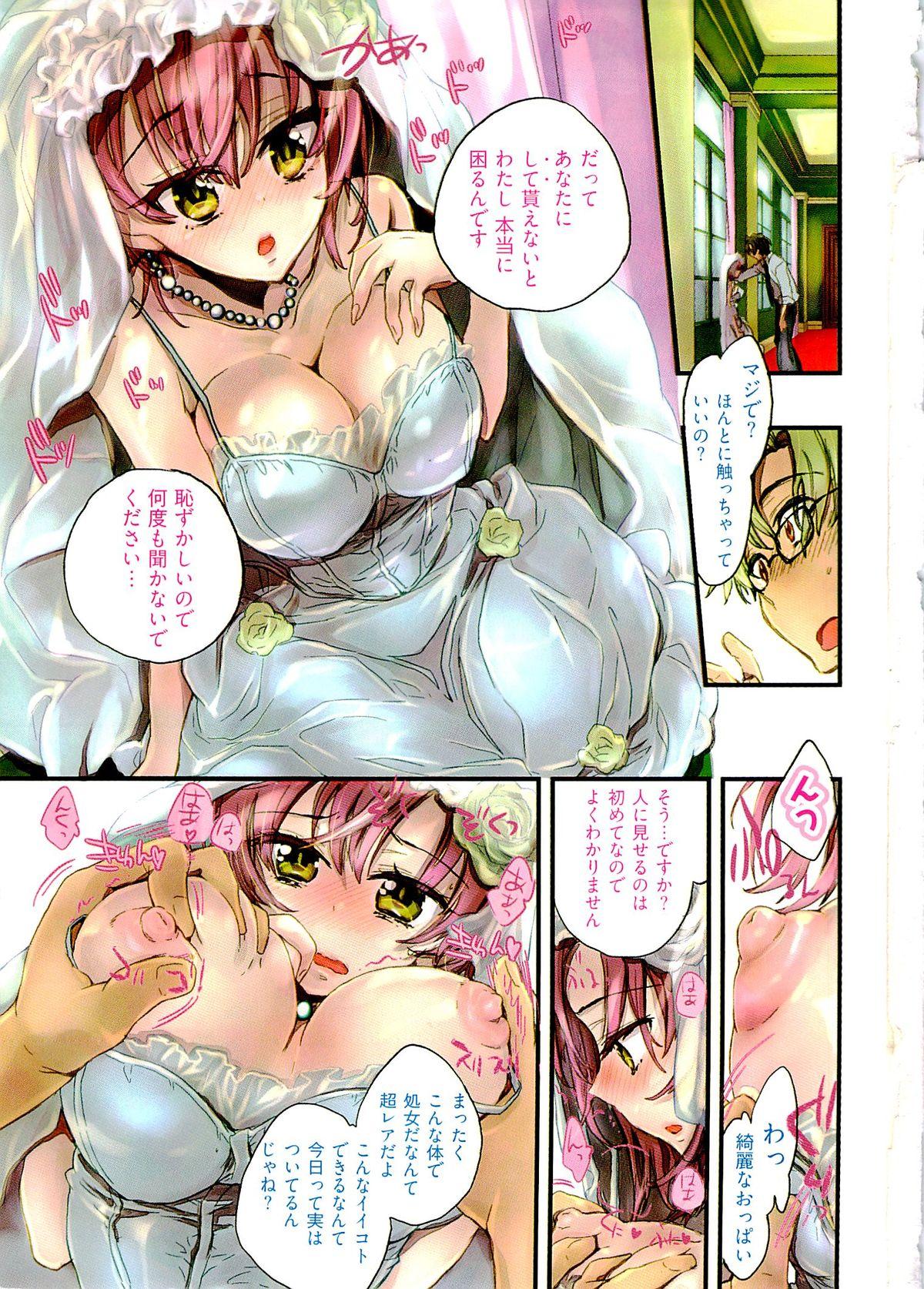 Famosa Niizuma no Sodate Kata 1 Condom - Page 4