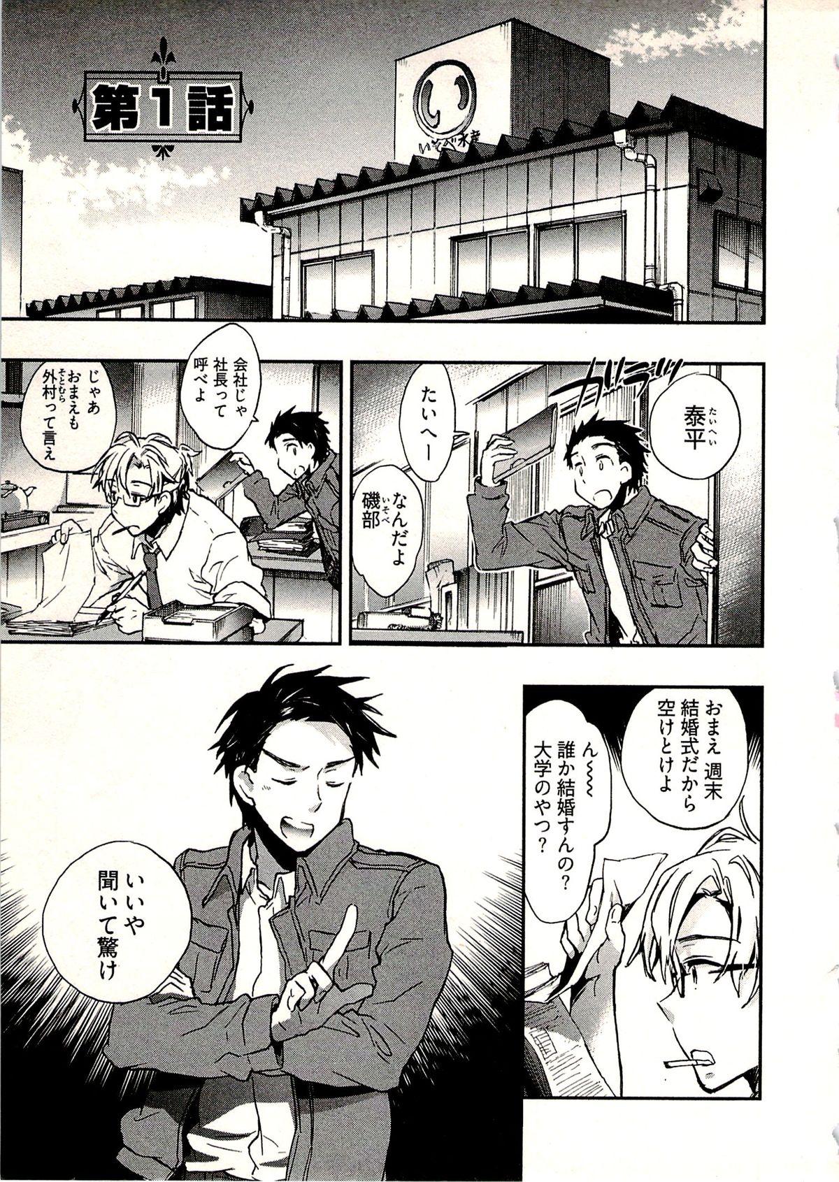 Vergon Niizuma no Sodate Kata 1 Hotfuck - Page 8