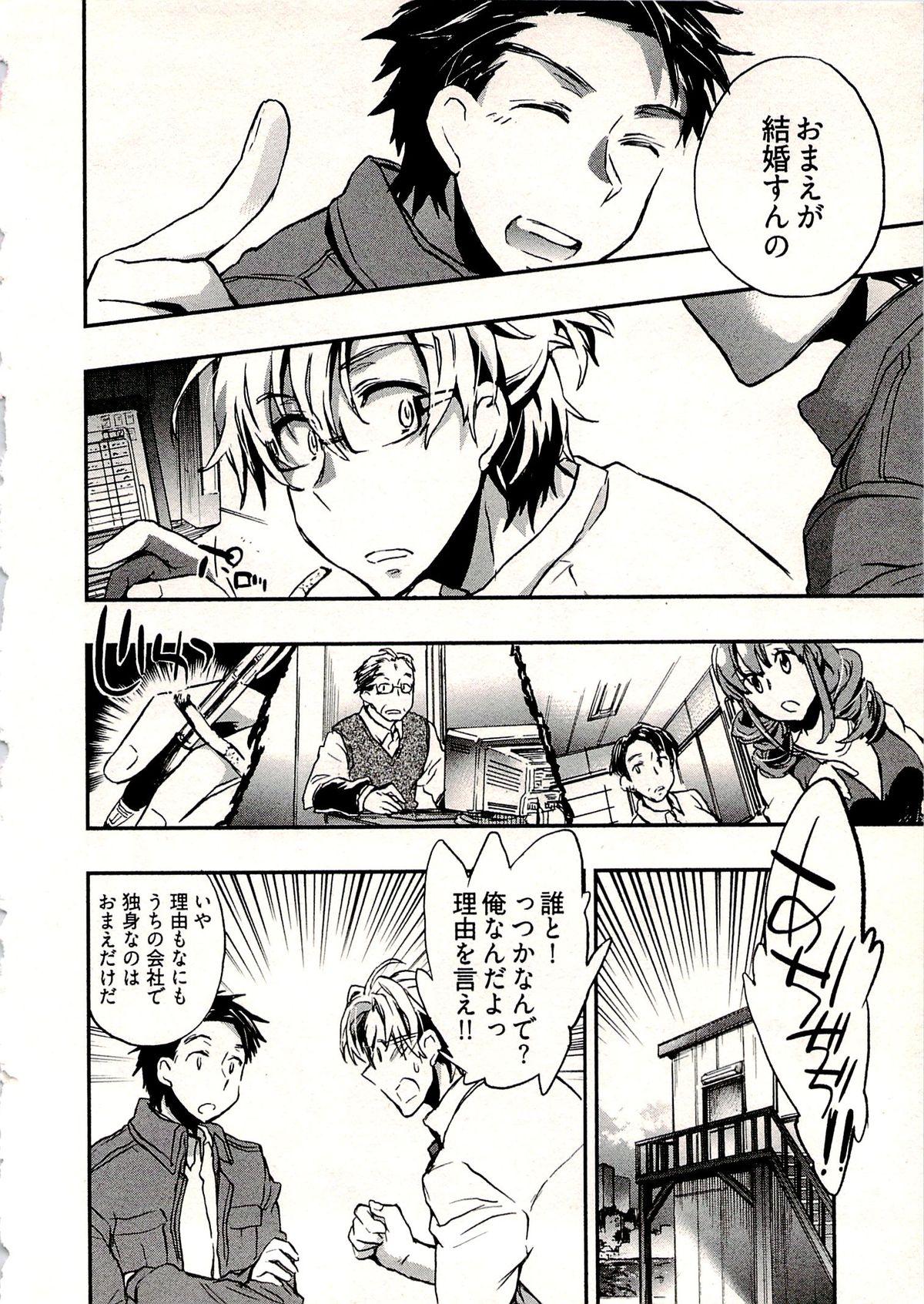 Vergon Niizuma no Sodate Kata 1 Hotfuck - Page 9