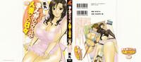 Life with Married Women Just Like a Manga 1 - Ch. 1 1
