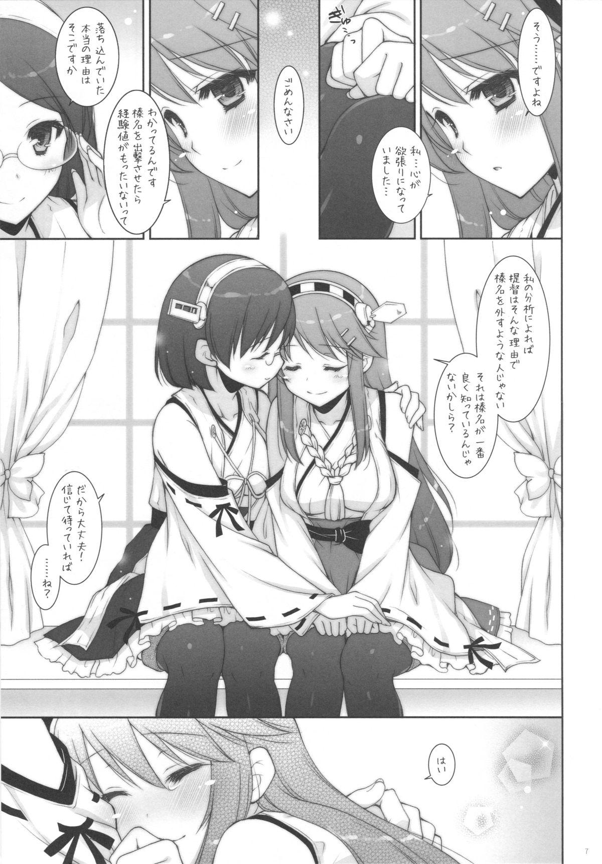 Free Fucking Ware, Haruna to Yasen ni Totsunyuu su!! 2 - Kantai collection Hot Wife - Page 6