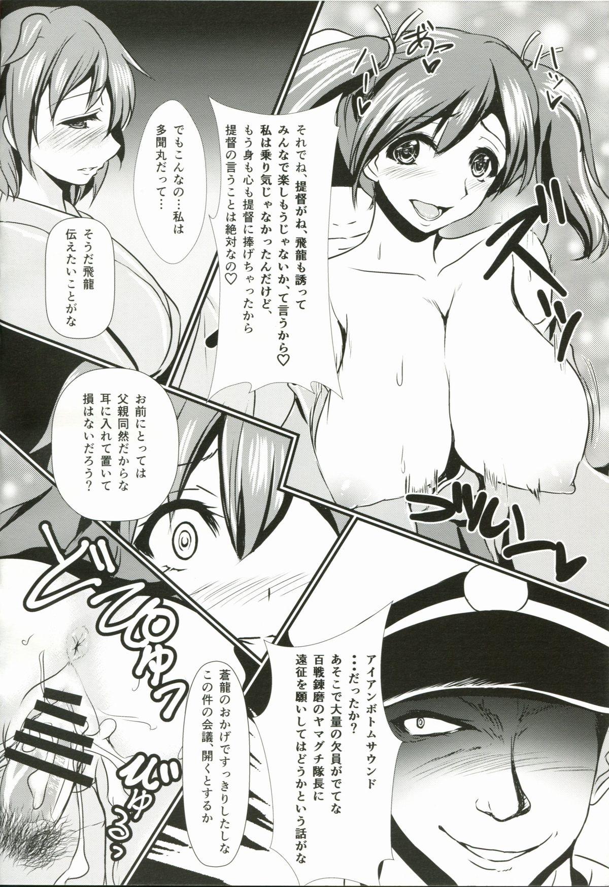 Pounded Koukuu Bokan - Kantai collection Wives - Picture 3