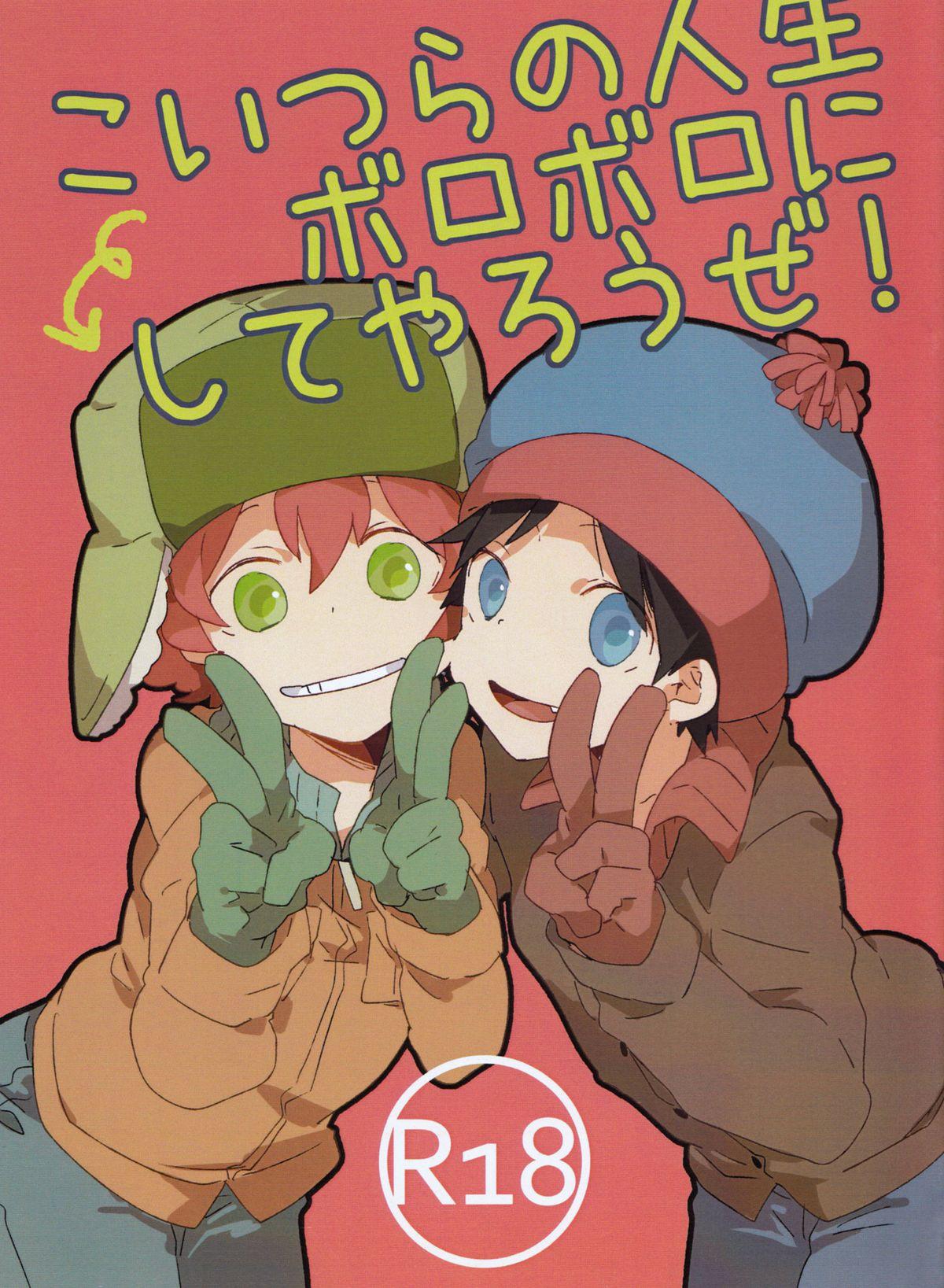 Stan x kyle doujinshi