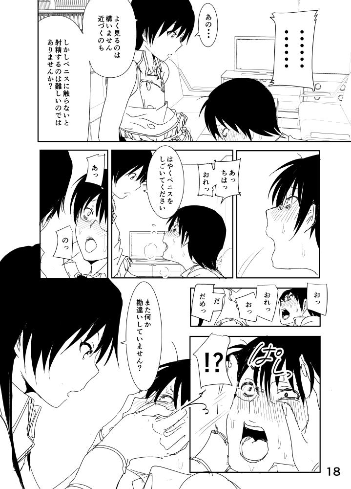 Chihaya Manga 18