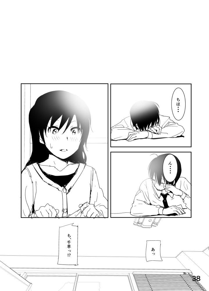 This Chihaya Manga - The idolmaster Roundass - Page 38