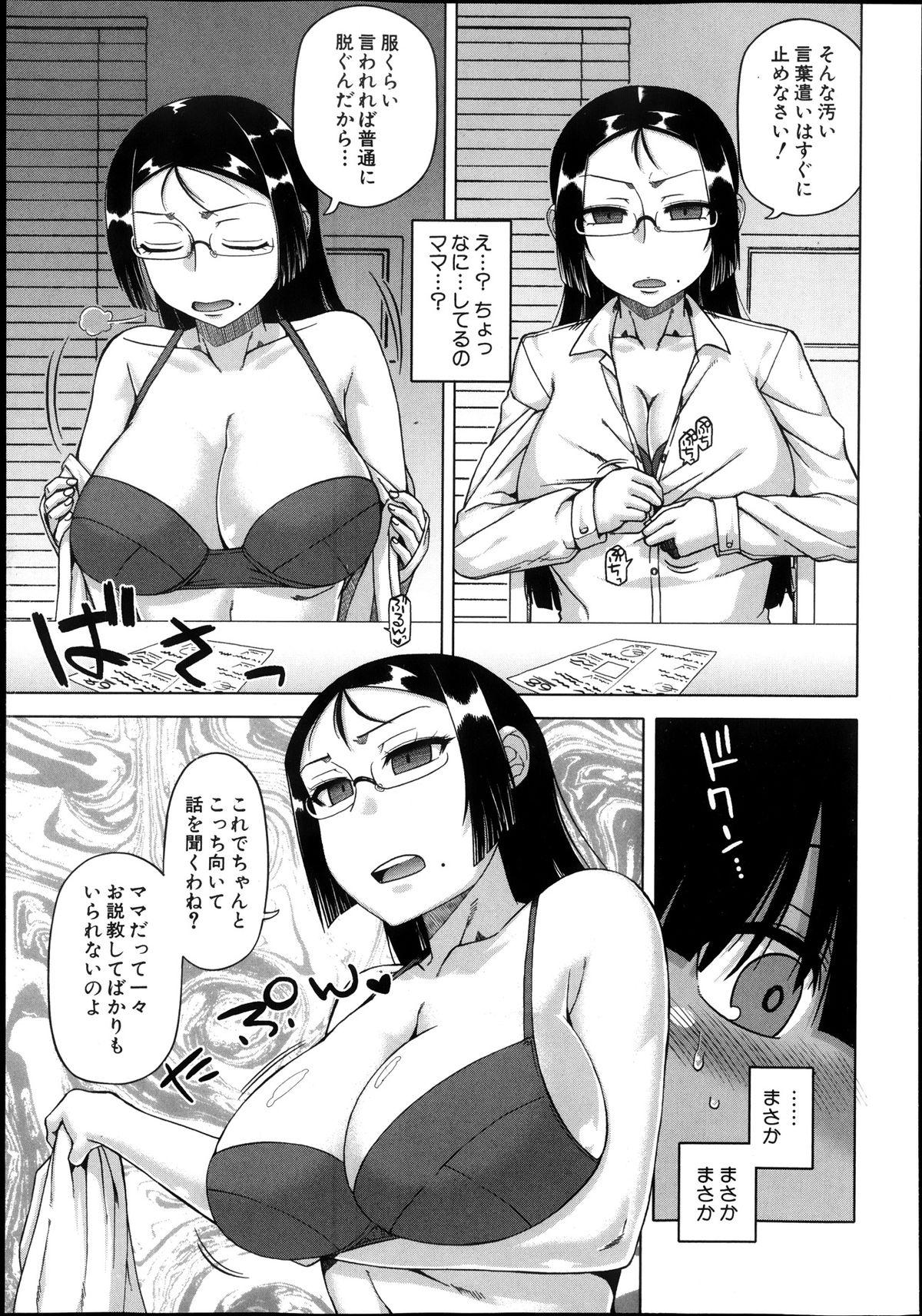 Fuck My Pussy Ousama App Ch.1-4 Indonesian - Page 7