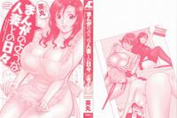 Life with Married Women Just Like a Manga 12 3