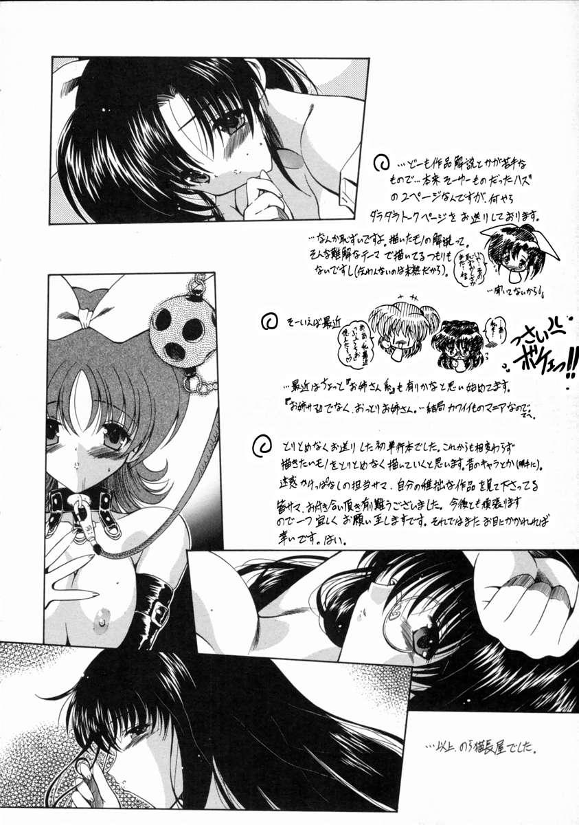 Tittyfuck Reijou Shuukan Anime - Page 150