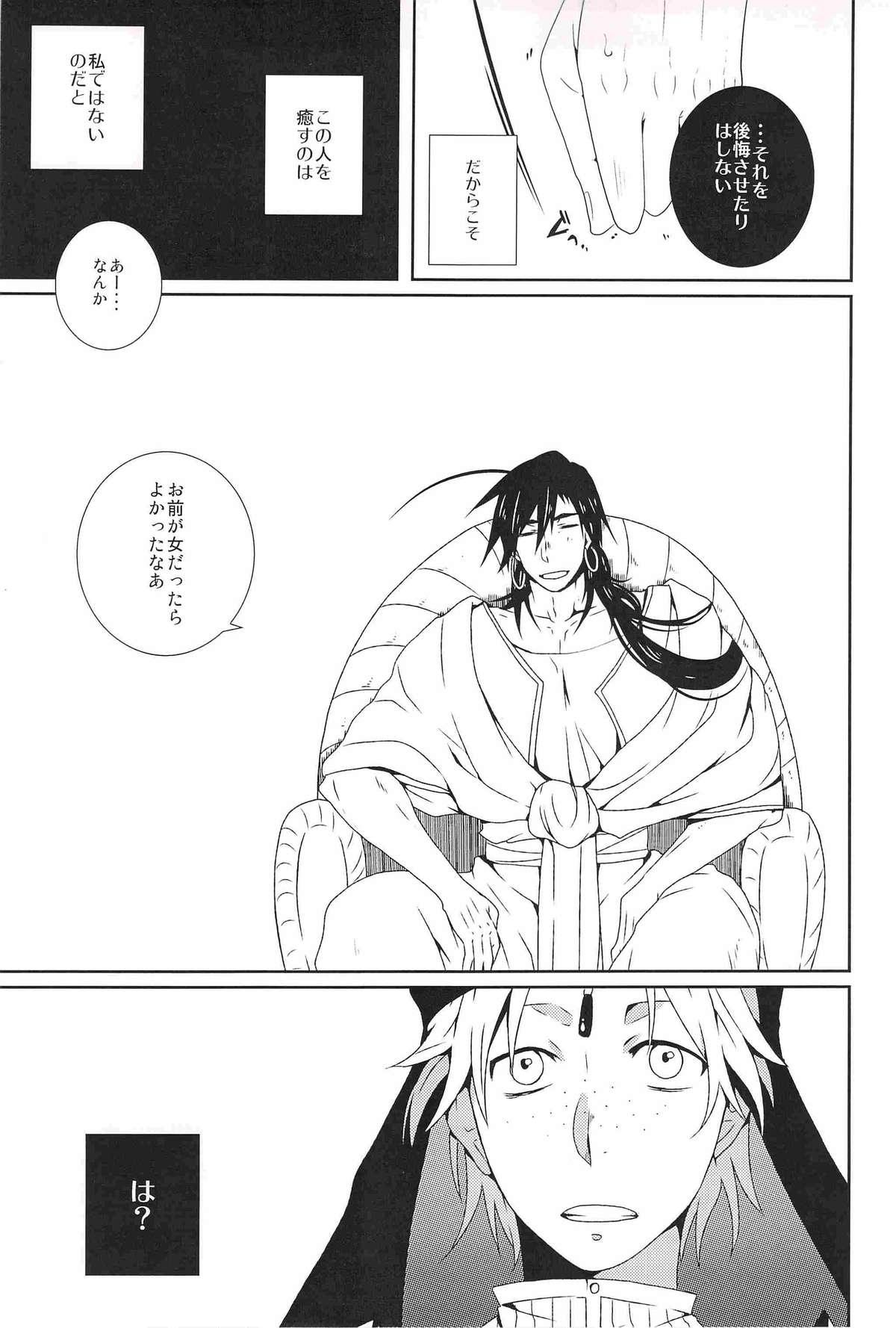 Gay Uniform Go Tight! - Magi the labyrinth of magic Mexican - Page 8
