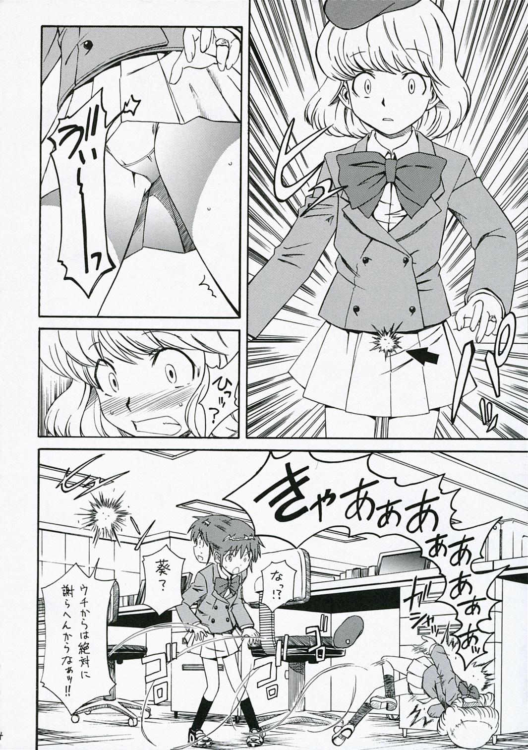 Femboy 1/3 - Zettai karen children Ass - Page 5