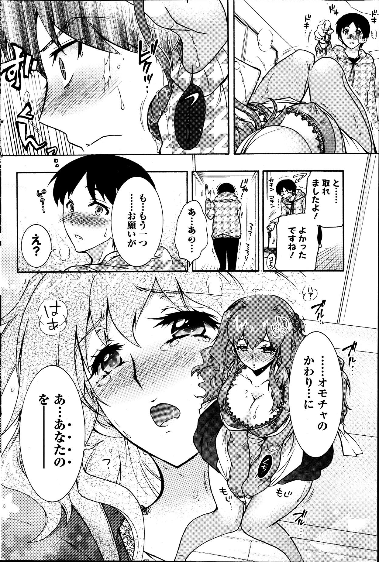 Real Couple Hitozuma Musubi Piercing - Page 10