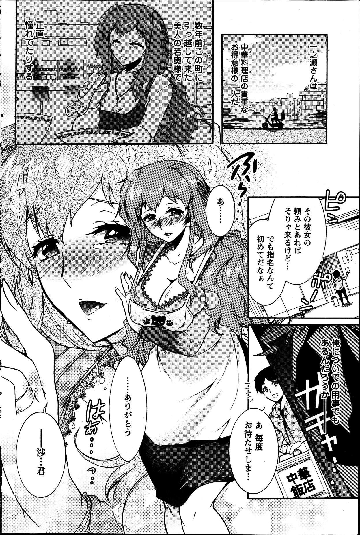 Skirt Hitozuma Musubi Couples Fucking - Page 6